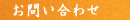 ���J�^�g����ӂւ̂�����聄�J�^��ӁE�g����ӂ͓��{�J�^��ӂցB�󑊔����ʂ���M�����Ӓ肵�A�M�������̊J�^��E�g����𐧍�I
